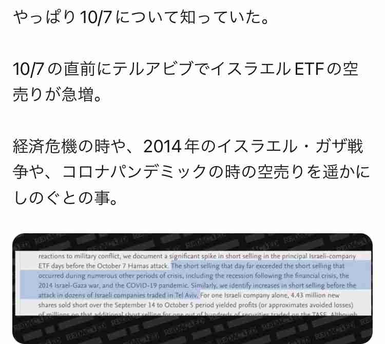 安保理 ガザ地区の停戦決議 アメリカ拒否権で否決
