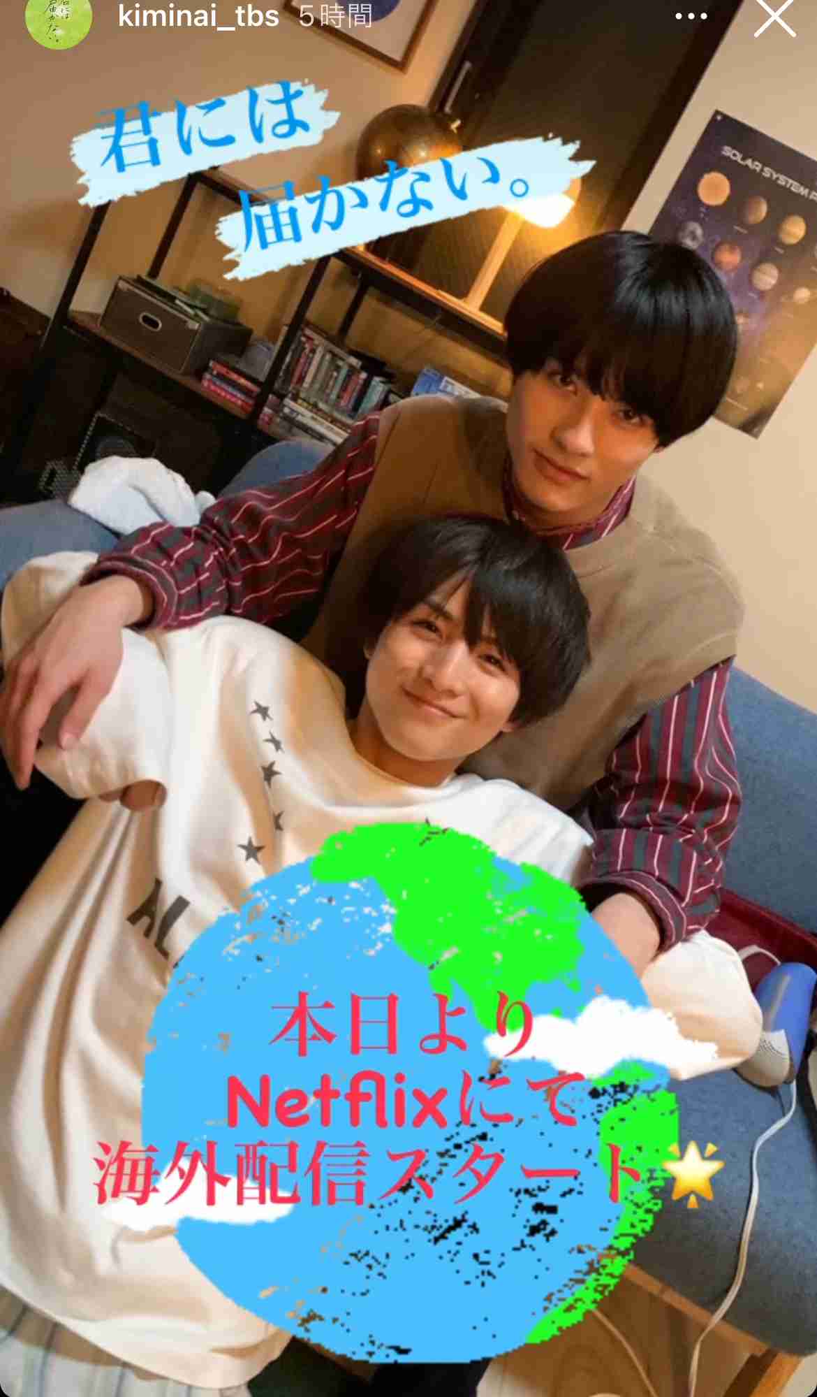 【ドラマ】「君には届かない」を語ろう Part3
