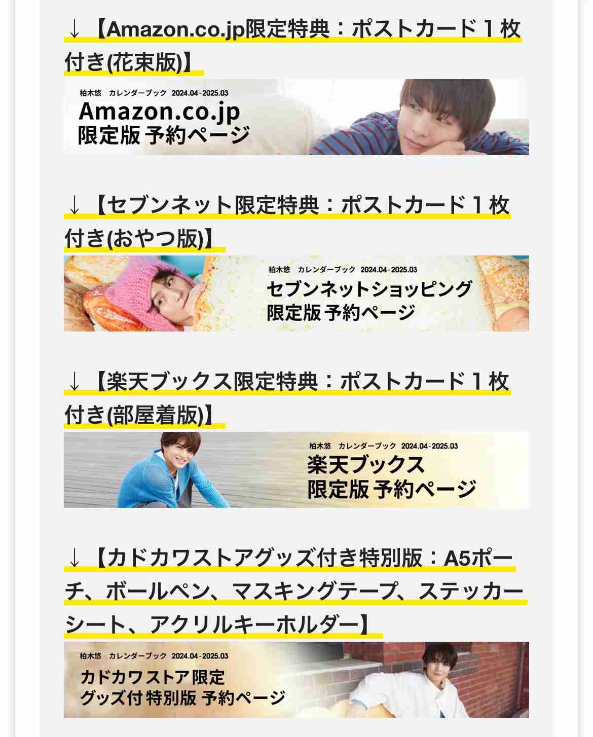 【ドラマ】「君には届かない」を語ろう Part3