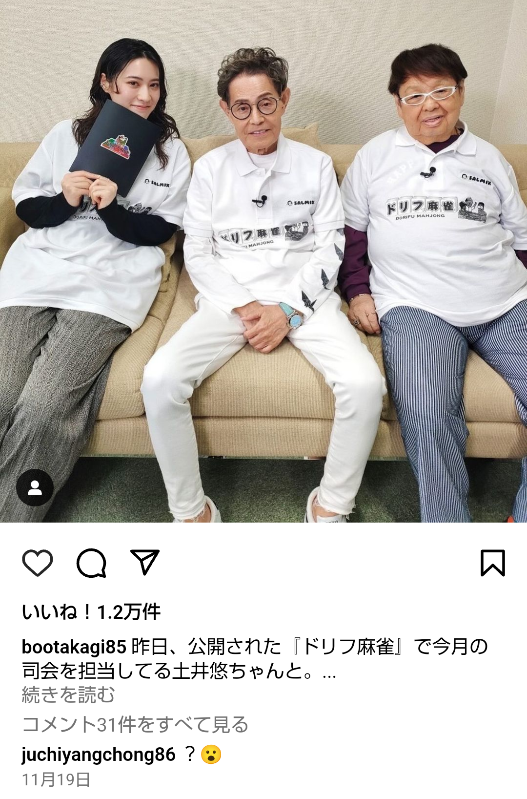 加藤茶、近影に「痩せて見えるけど大丈夫かな？」と心配の声　元日にはドリフ特番放送