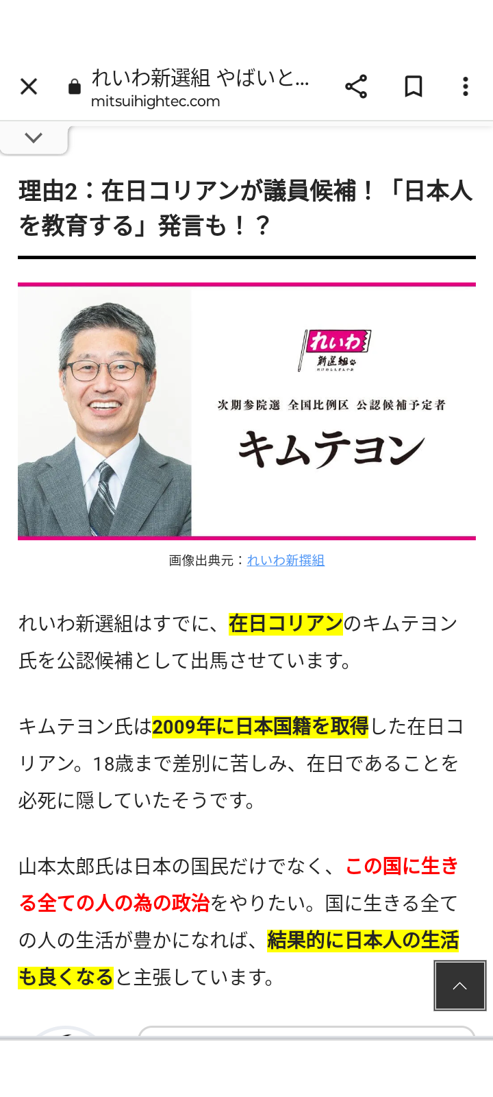 橋下徹氏　もち代に怒り「馬鹿げた風習を止めるべき。このご時世に何が餅代、氷代だ。納税者の感覚になれ」