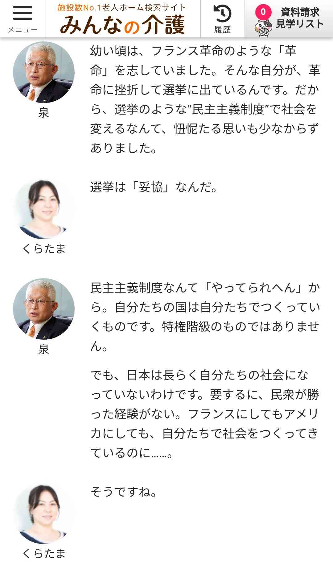橋下徹氏　もち代に怒り「馬鹿げた風習を止めるべき。このご時世に何が餅代、氷代だ。納税者の感覚になれ」