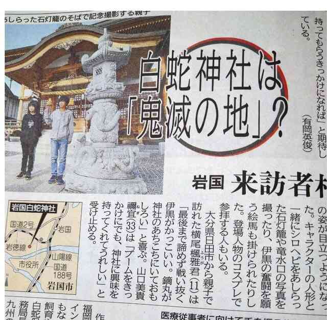 山口県について教えてください