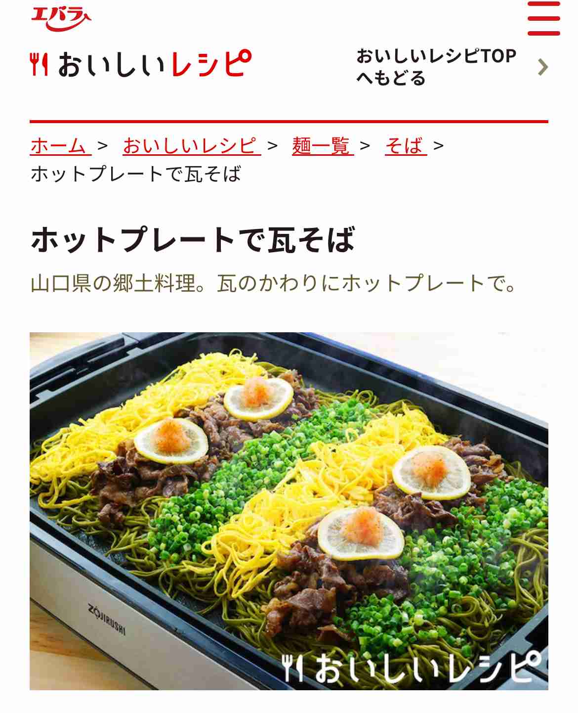 山口県について教えてください