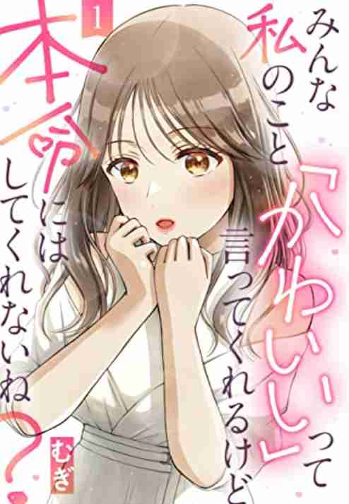 20代未婚男性の46%が交際経験なし、過去最高 女性も同様の傾向