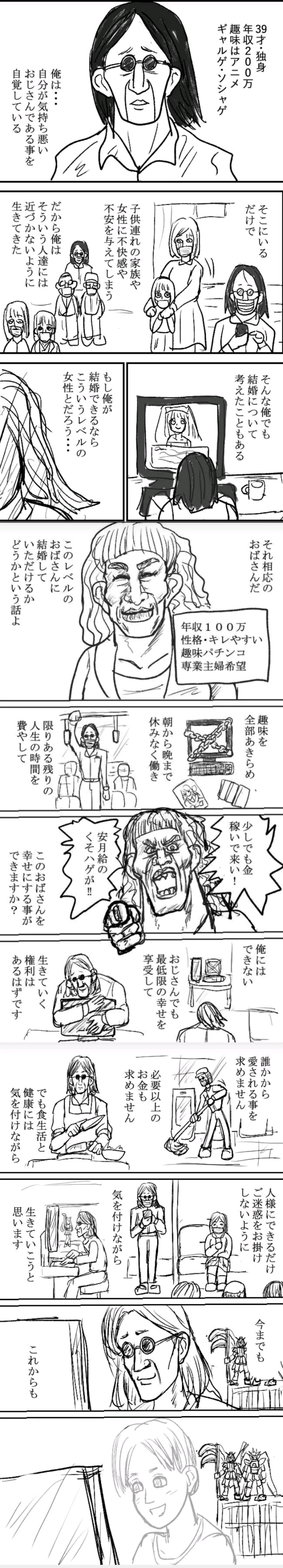 20代未婚男性の46%が交際経験なし、過去最高 女性も同様の傾向