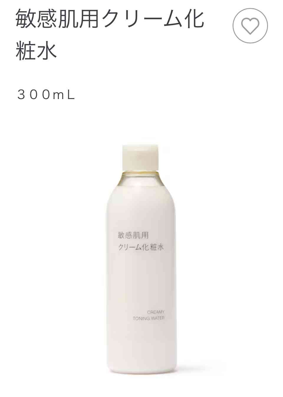 【化粧水は低価格】乳液だけ良いものを使っている方