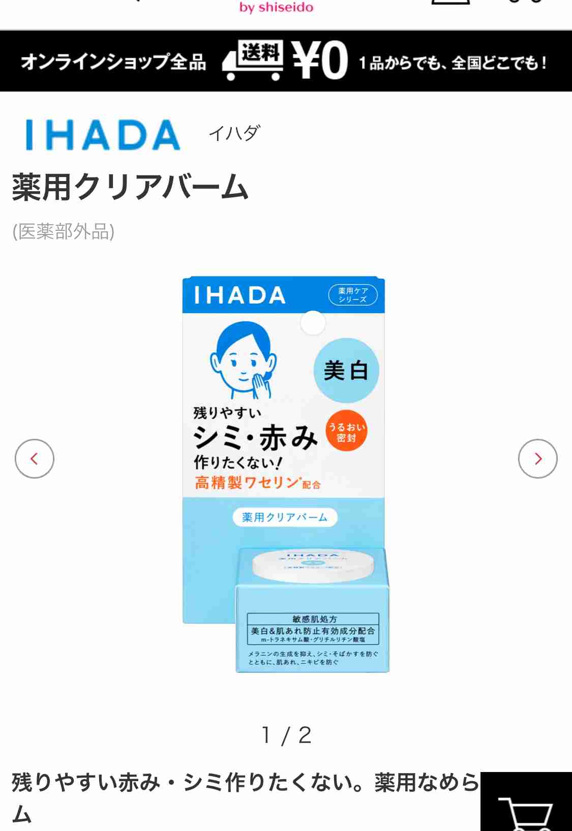 【化粧水は低価格】乳液だけ良いものを使っている方