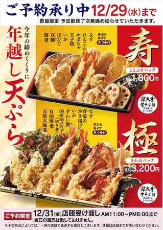 年越しそばはいつ食べますか? 夕飯で?それとも夕飯の後?年が明ける前?