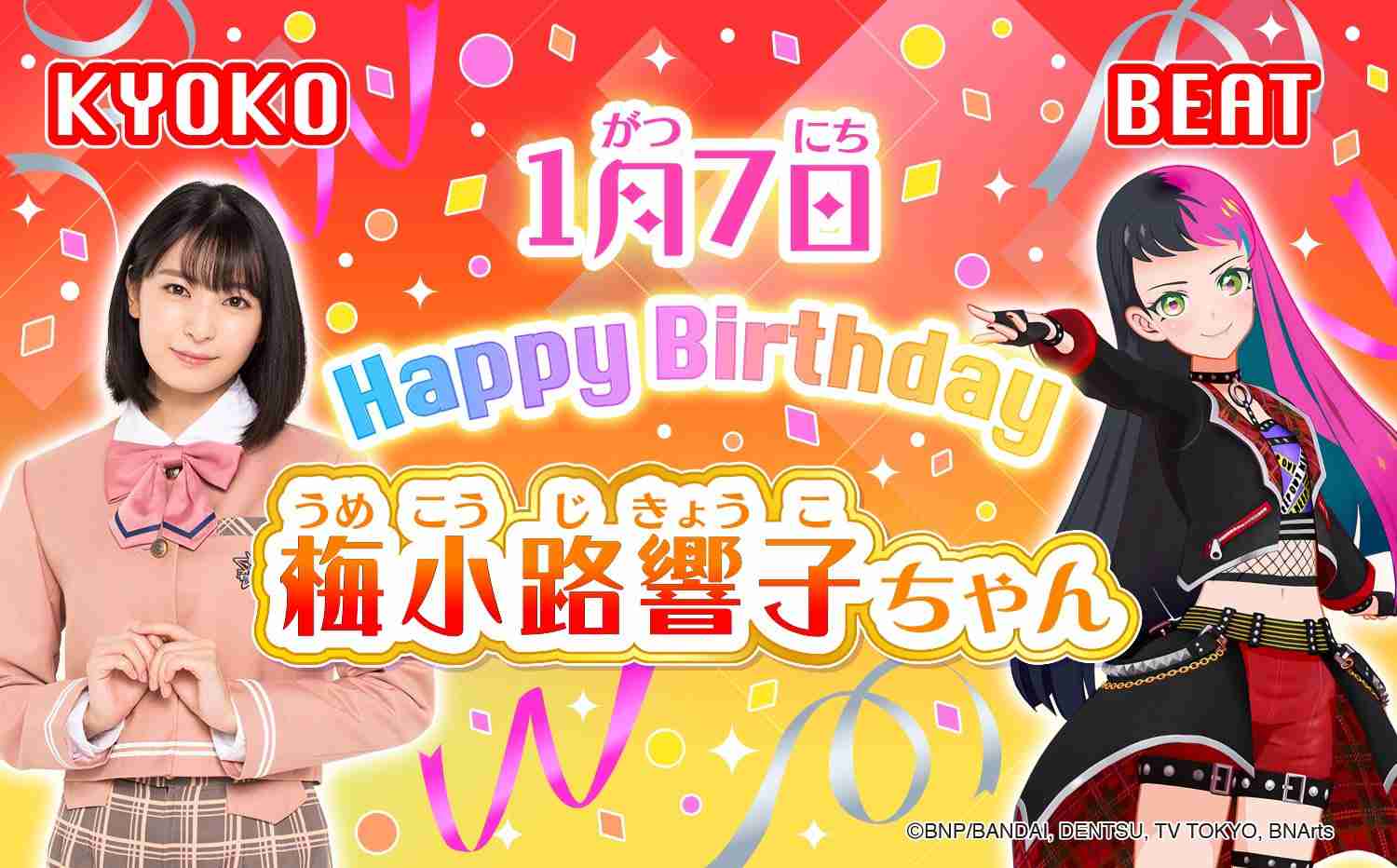 須賀健太、29歳になった元天才子役が見せた、同棲恋人・長尾寧音との大人の日本酒デート