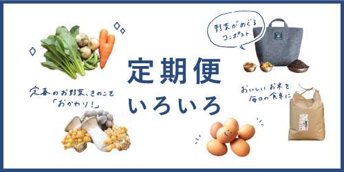 【定期便】利用してる人、気になってる人の情報交換トピ