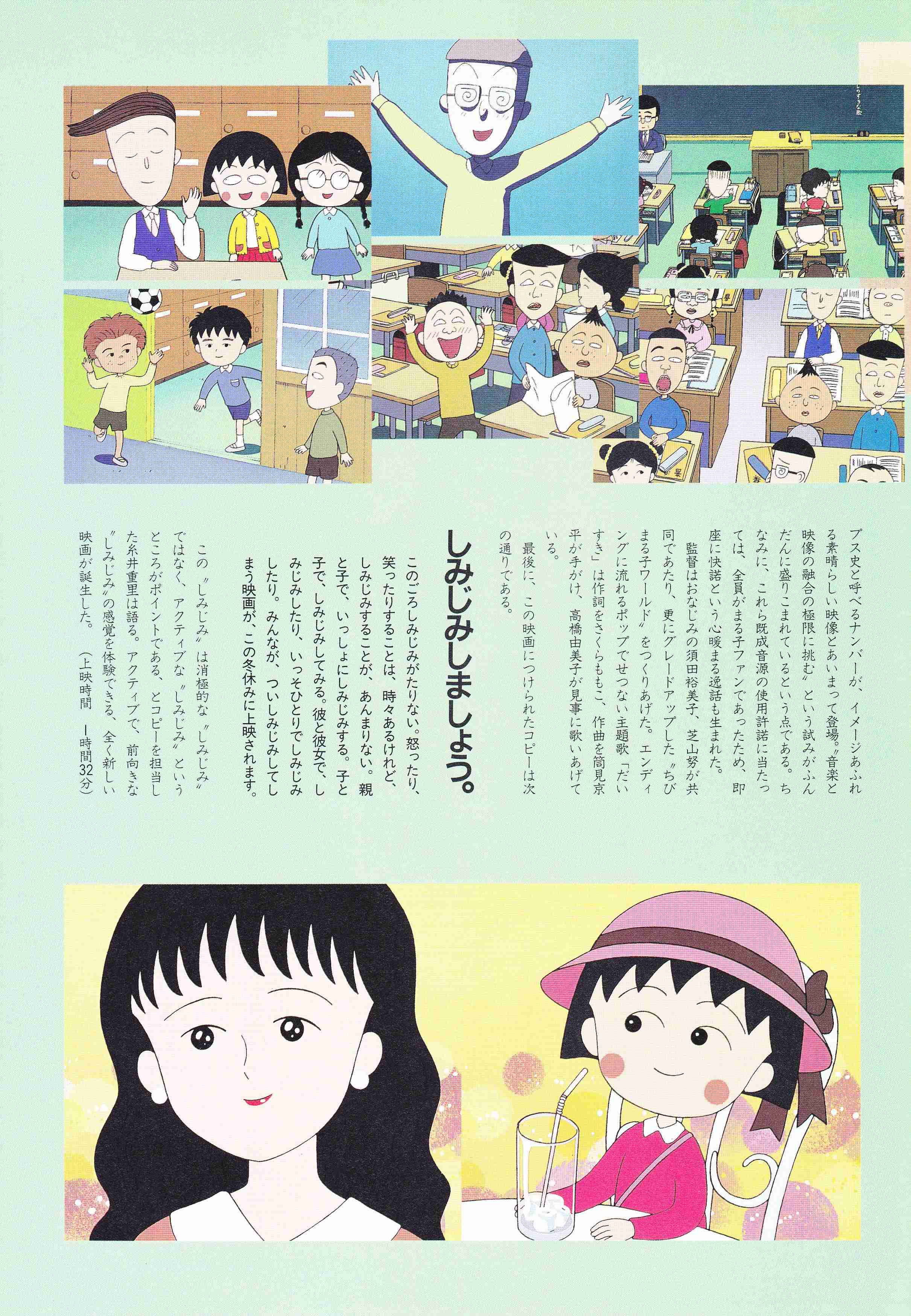 「サザエさん」17年ぶり大みそか放送「ちびまる子ちゃん」は6年ぶり　一年最後の日に国民的アニメで…