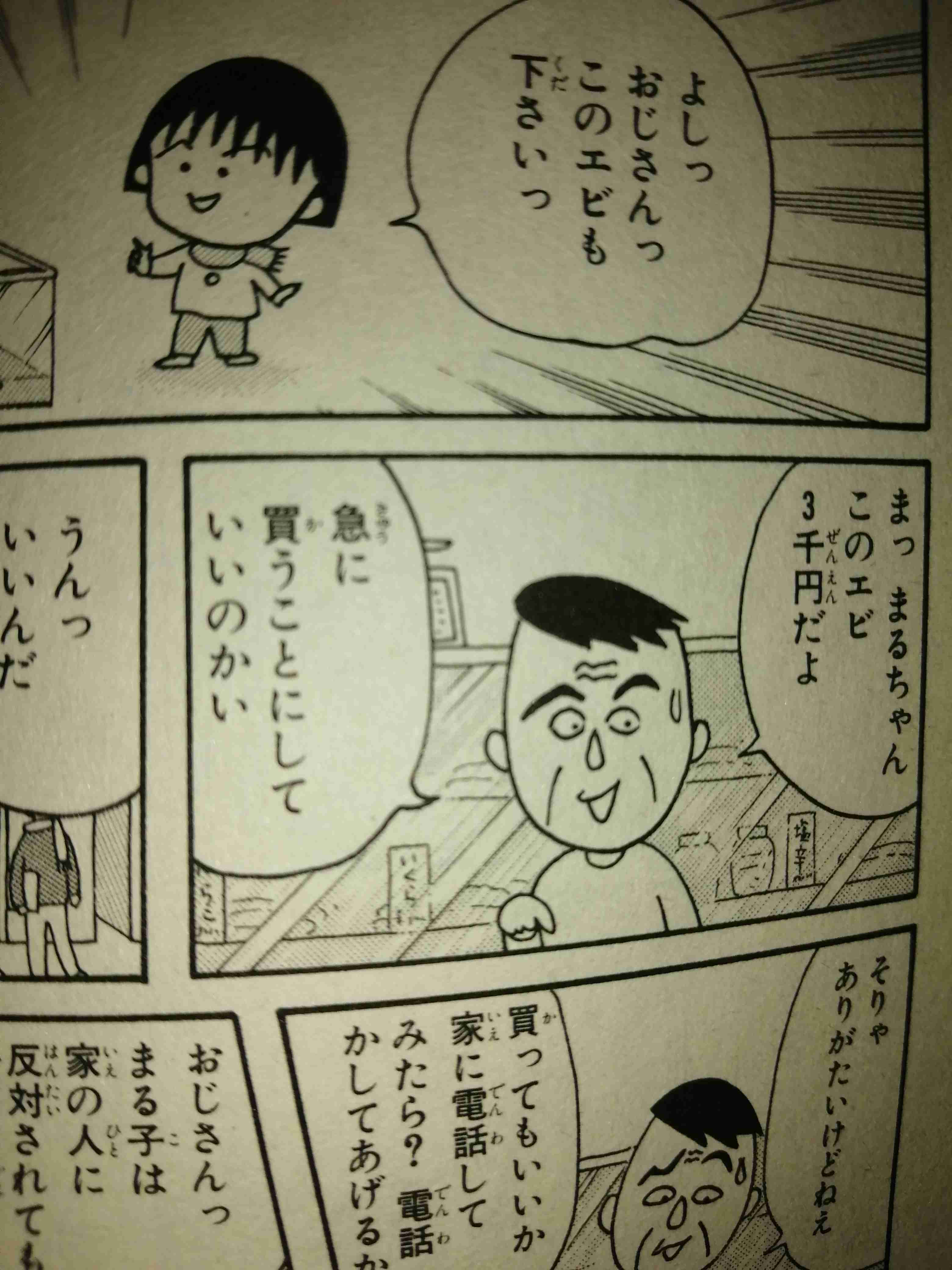「サザエさん」17年ぶり大みそか放送「ちびまる子ちゃん」は6年ぶり　一年最後の日に国民的アニメで…