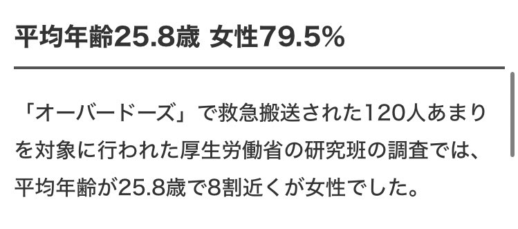 小中学生を中心に広がる“オーバードーズ”　経験のある少女「かまってもらいたかった」