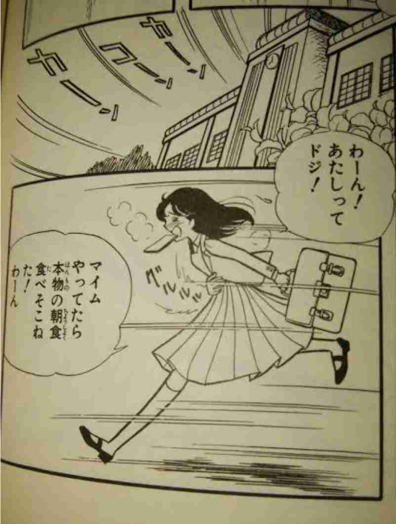 少女漫画にありがちなとんでも設定と言えば？