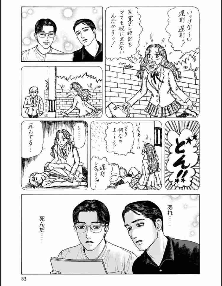 少女漫画にありがちなとんでも設定と言えば？