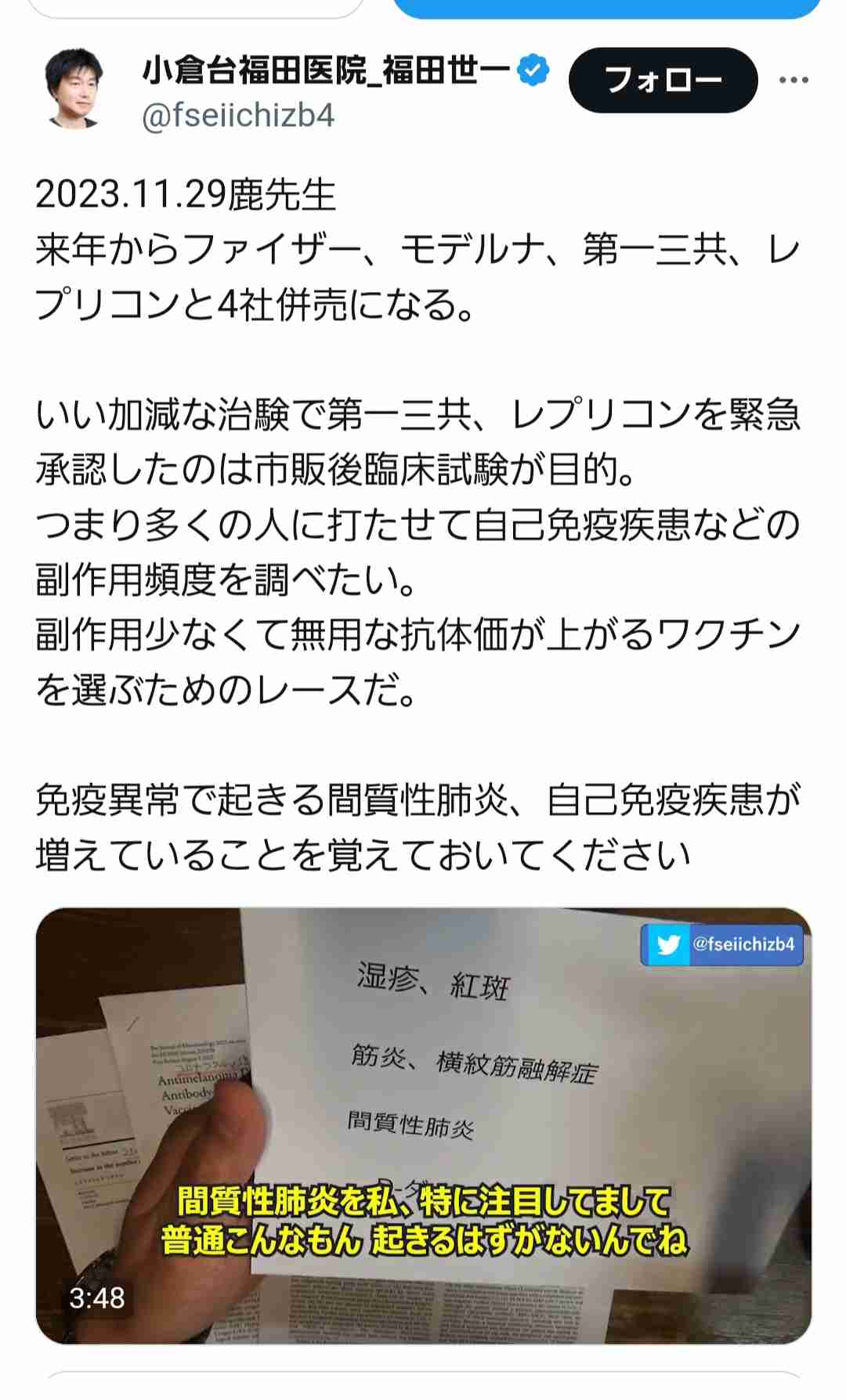 NHK「ニュースウオッチ9」コロナ禍報道、放送倫理違反と公表…BPO「報道の基本逸脱」