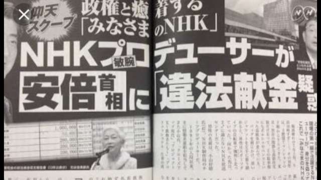 NHK「ニュースウオッチ9」コロナ禍報道、放送倫理違反と公表…BPO「報道の基本逸脱」