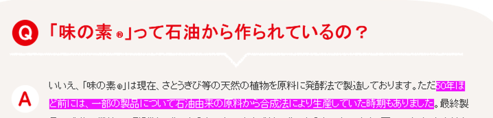 料理研究家リュウジさん「味の素、体に悪いとか言ってる人全員もれなく反ワクチンなのなんで」投稿が物議