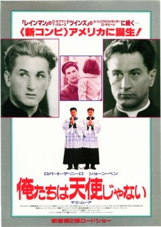 好きな1980年代の洋画