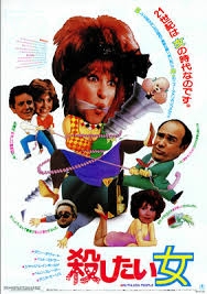 好きな1980年代の洋画
