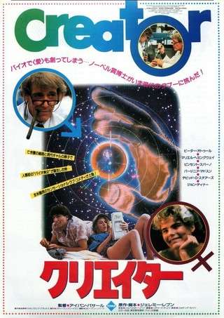 好きな1980年代の洋画