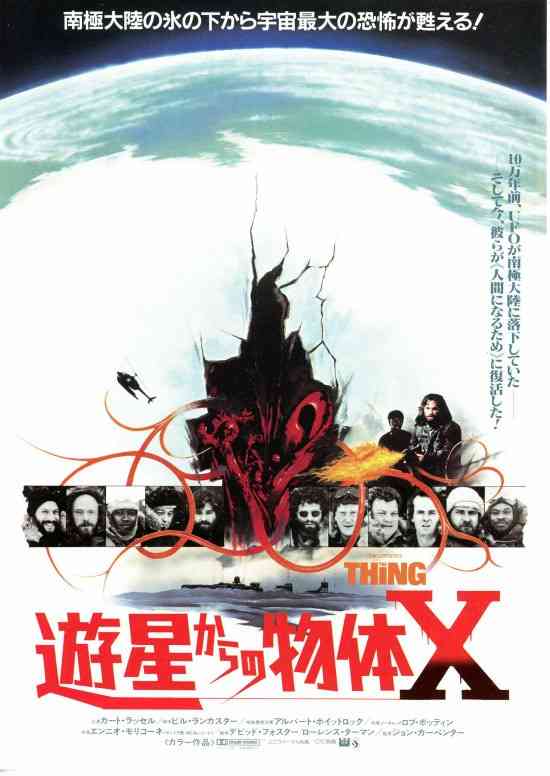 好きな1980年代の洋画