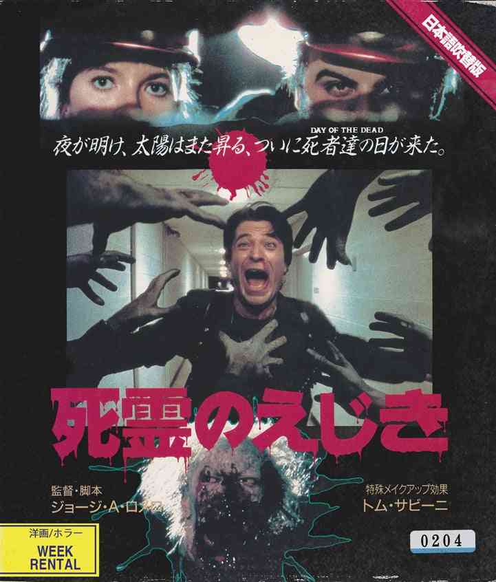 好きな1980年代の洋画
