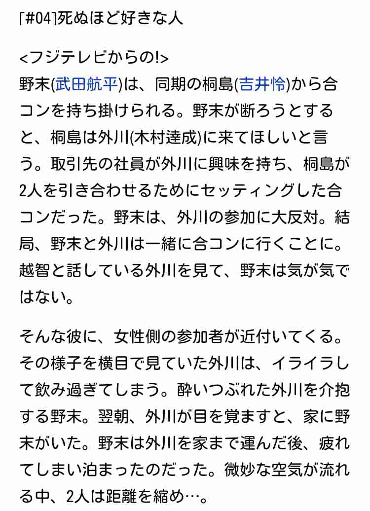 【ドラマ】 「オールドファッションカップケーキ」を語ろう Part5