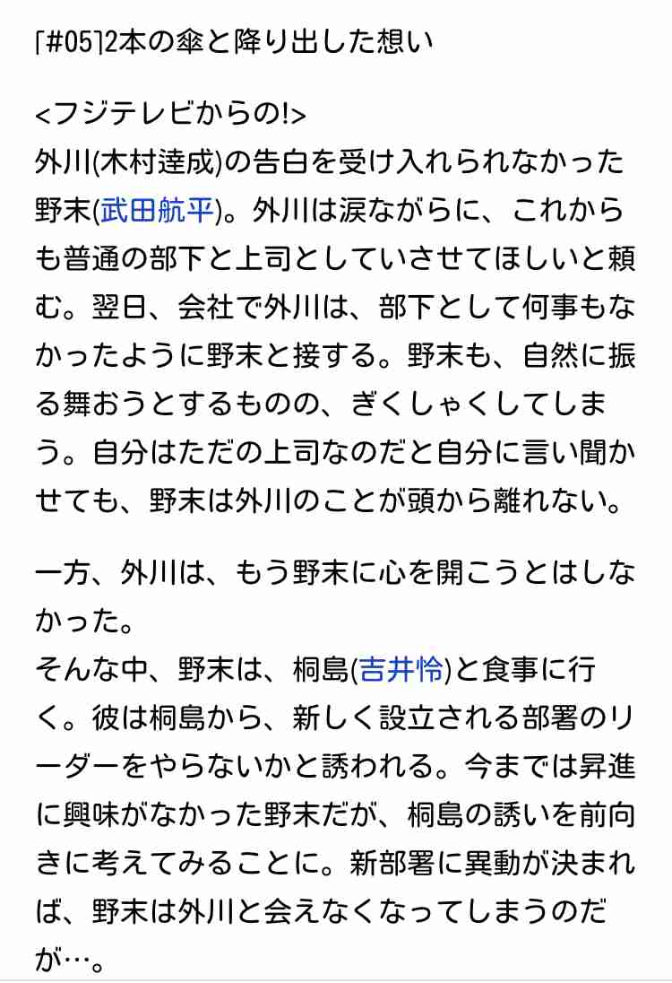 【ドラマ】 「オールドファッションカップケーキ」を語ろう Part5