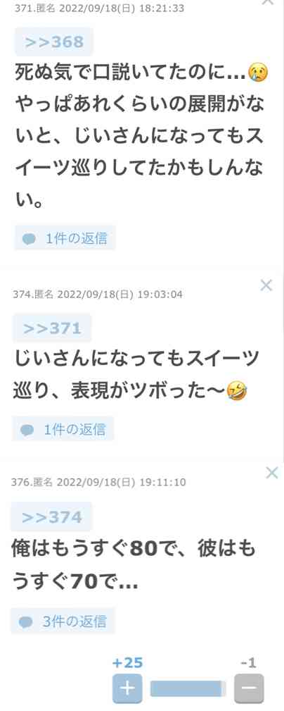 【ドラマ】 「オールドファッションカップケーキ」を語ろう Part5