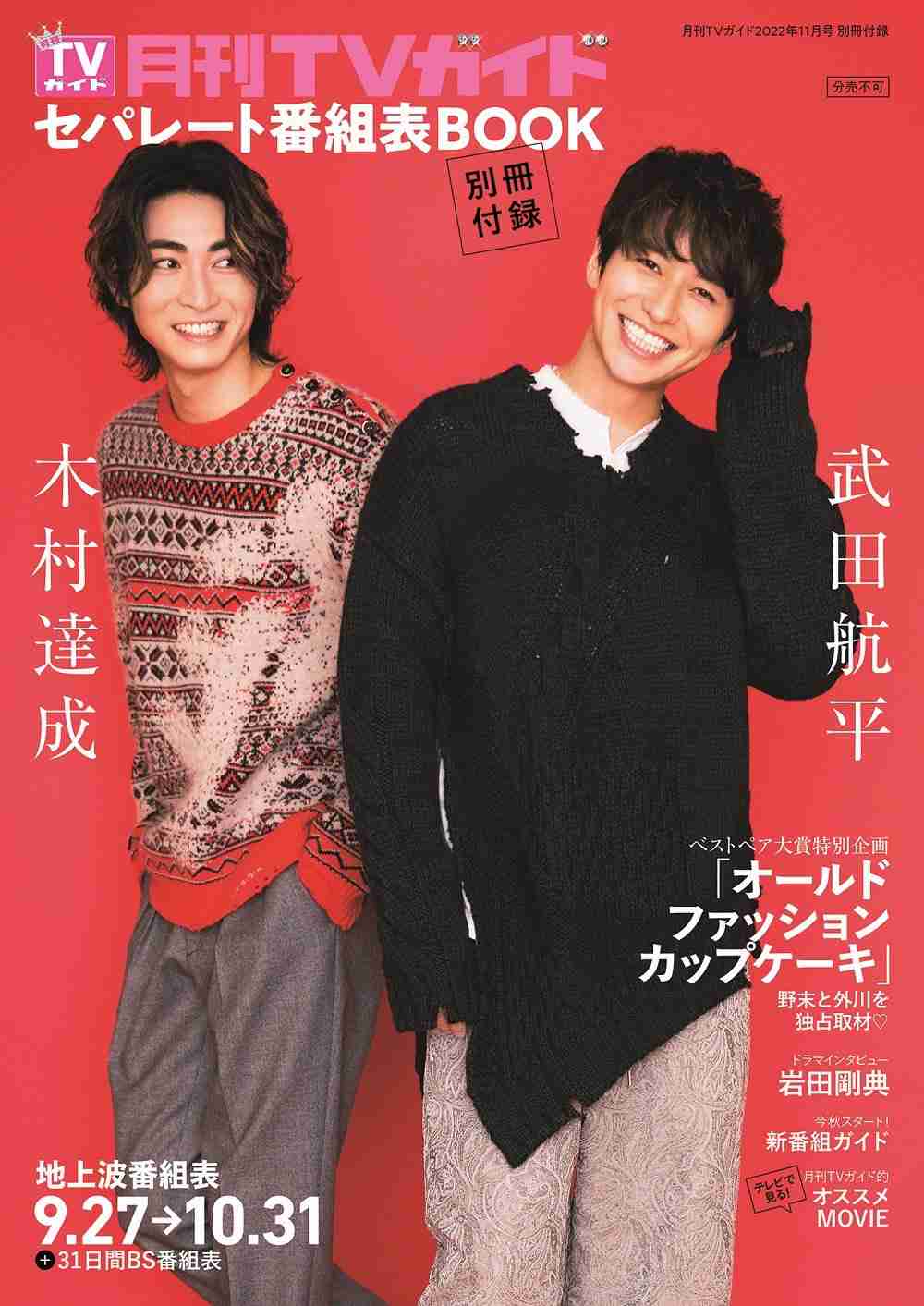 【ドラマ】 「オールドファッションカップケーキ」を語ろう Part5