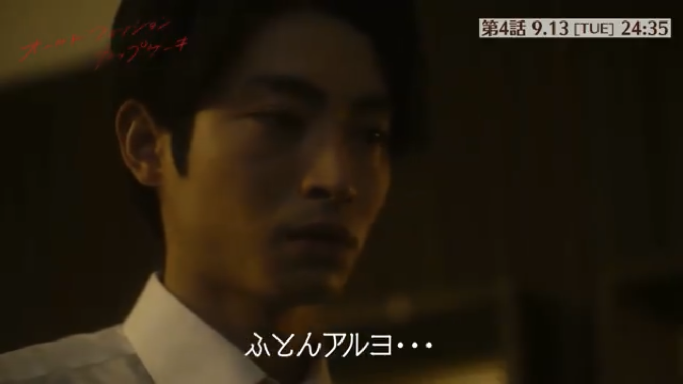 【ドラマ】 「オールドファッションカップケーキ」を語ろう Part5