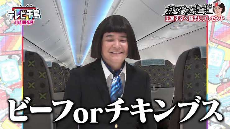 【画像】色んな千鳥・ノブさんが観たい。Part2【アンチ禁止】