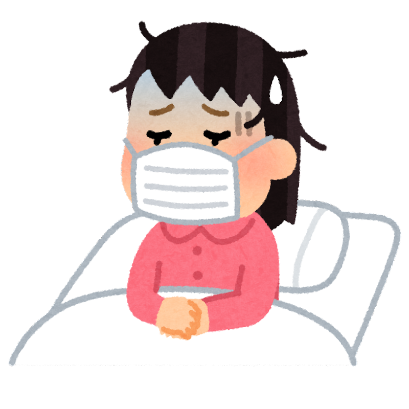 【年末】今、自分や家族が体調不良の人ー!【年始】
