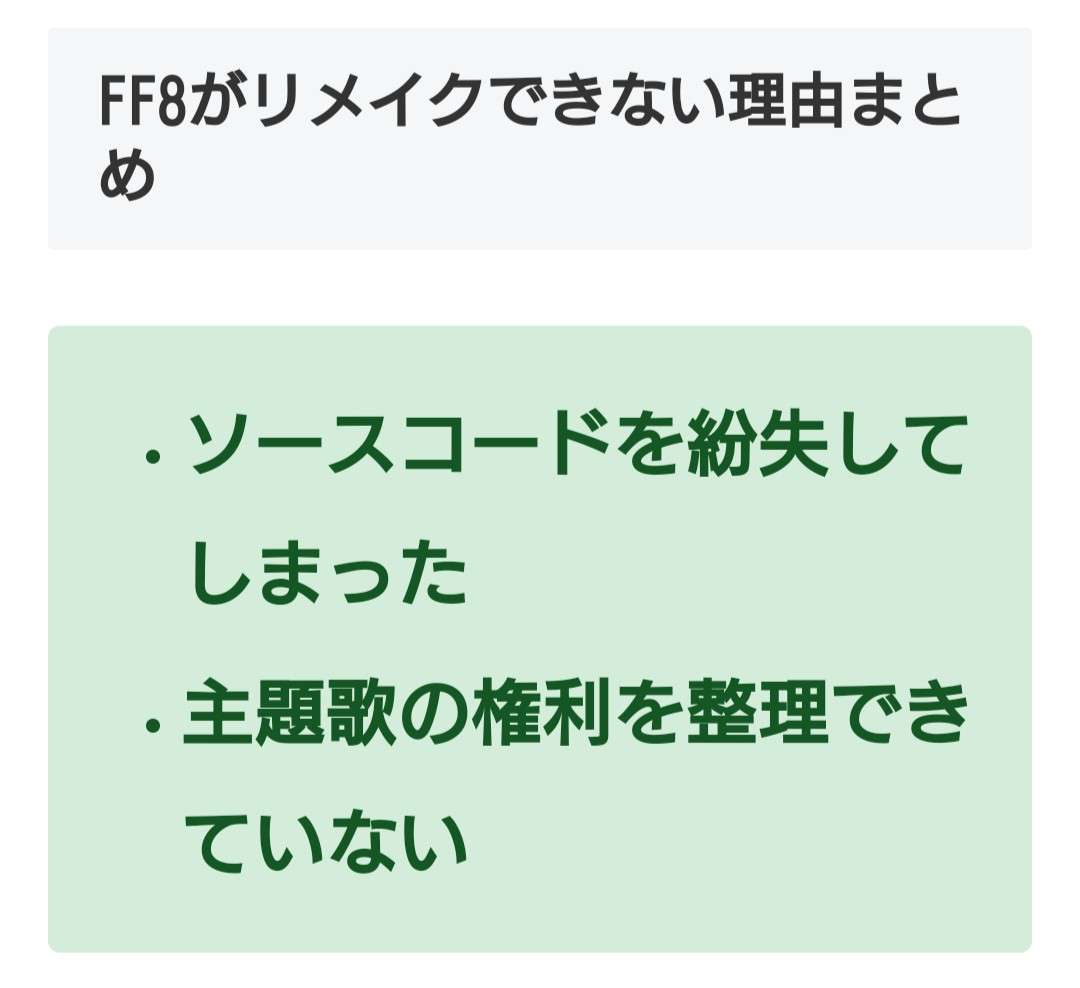 FF(ファイナルファンタジー)シリーズに関する疑問
