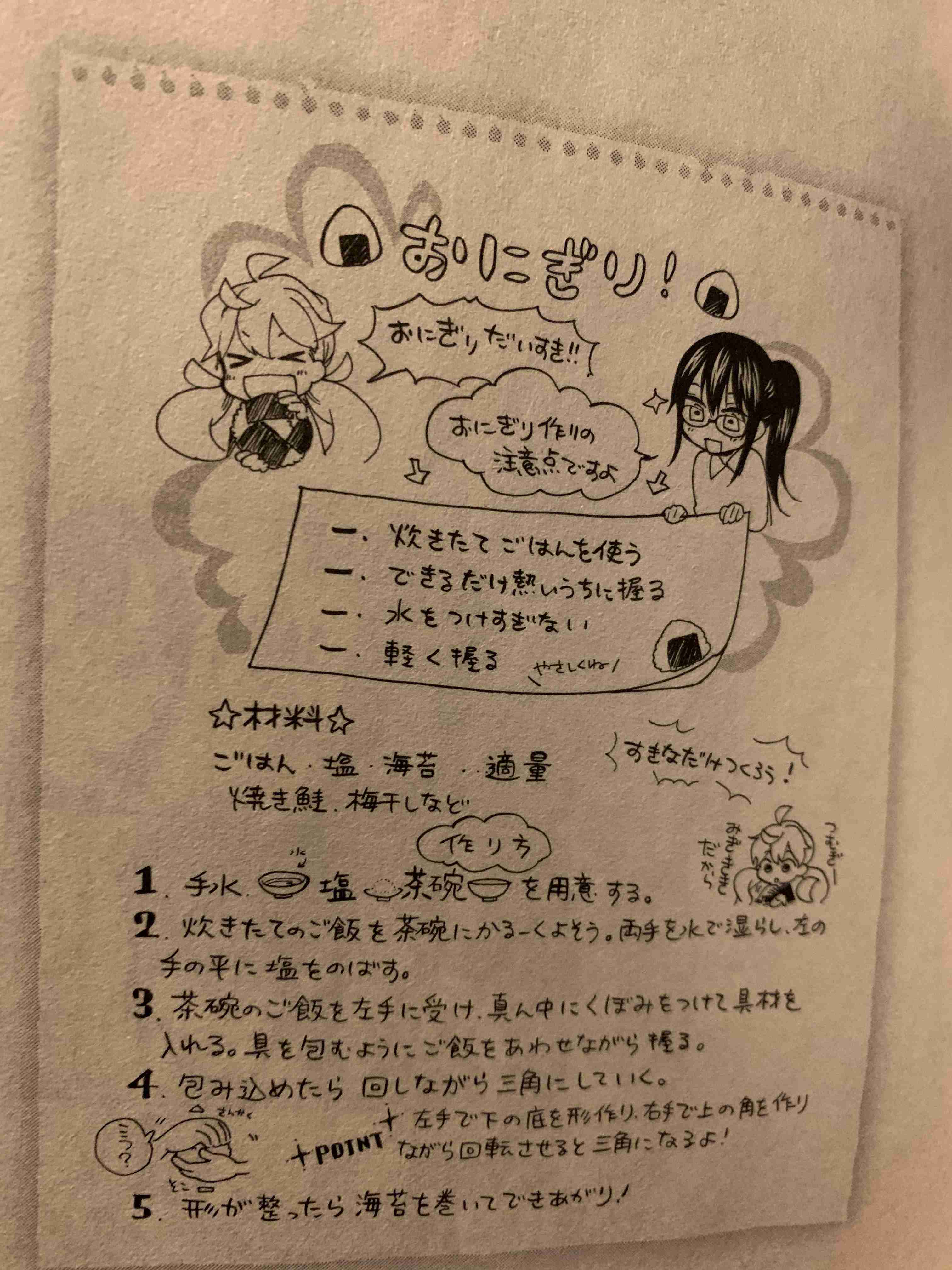 再現したことのあるアニメ飯