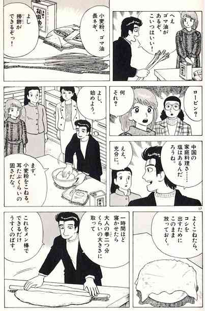 再現したことのあるアニメ飯