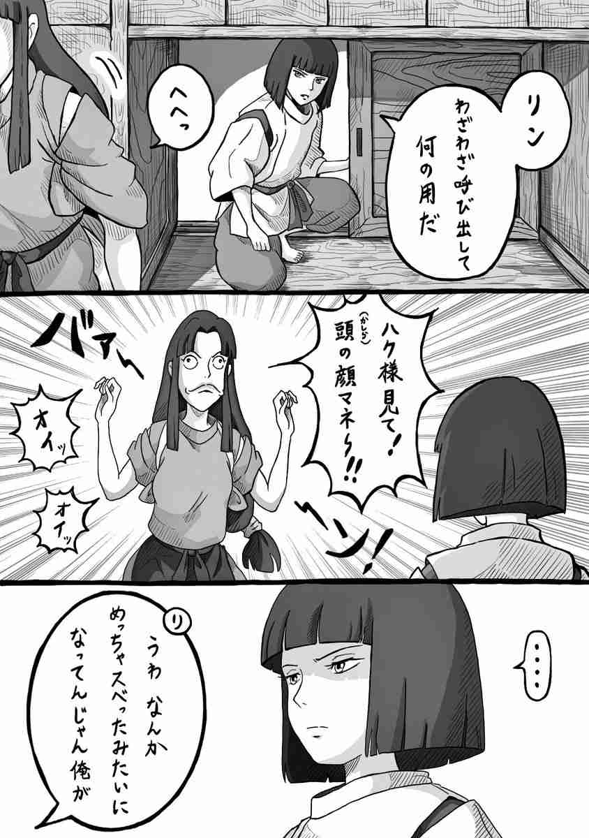 辰年最初の金曜ロードショーは「千と千尋の神隠し」 1月5日にノーカットで放送