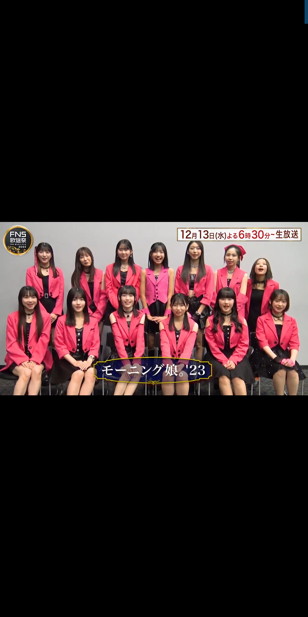 モーニング娘。’23新リーダーに9期メンバーの生田衣梨奈　現リーダー譜久村聖は29日横アリ公演で卒業