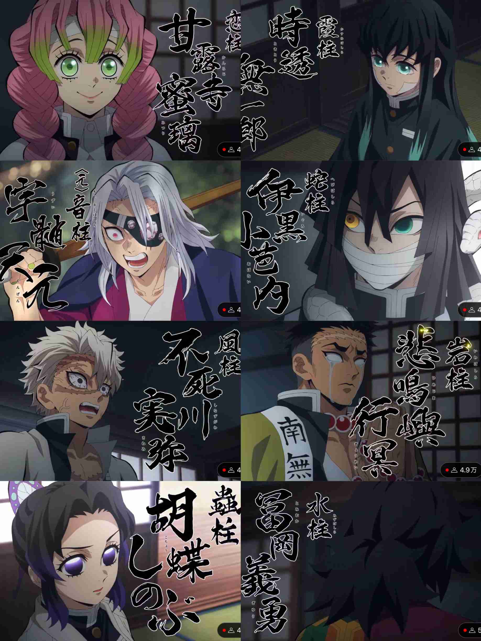 フジ 来年4月からアニメ「鬼滅の刃・柱稽古編」 2月には世界ツアーで第1話などを劇場公開