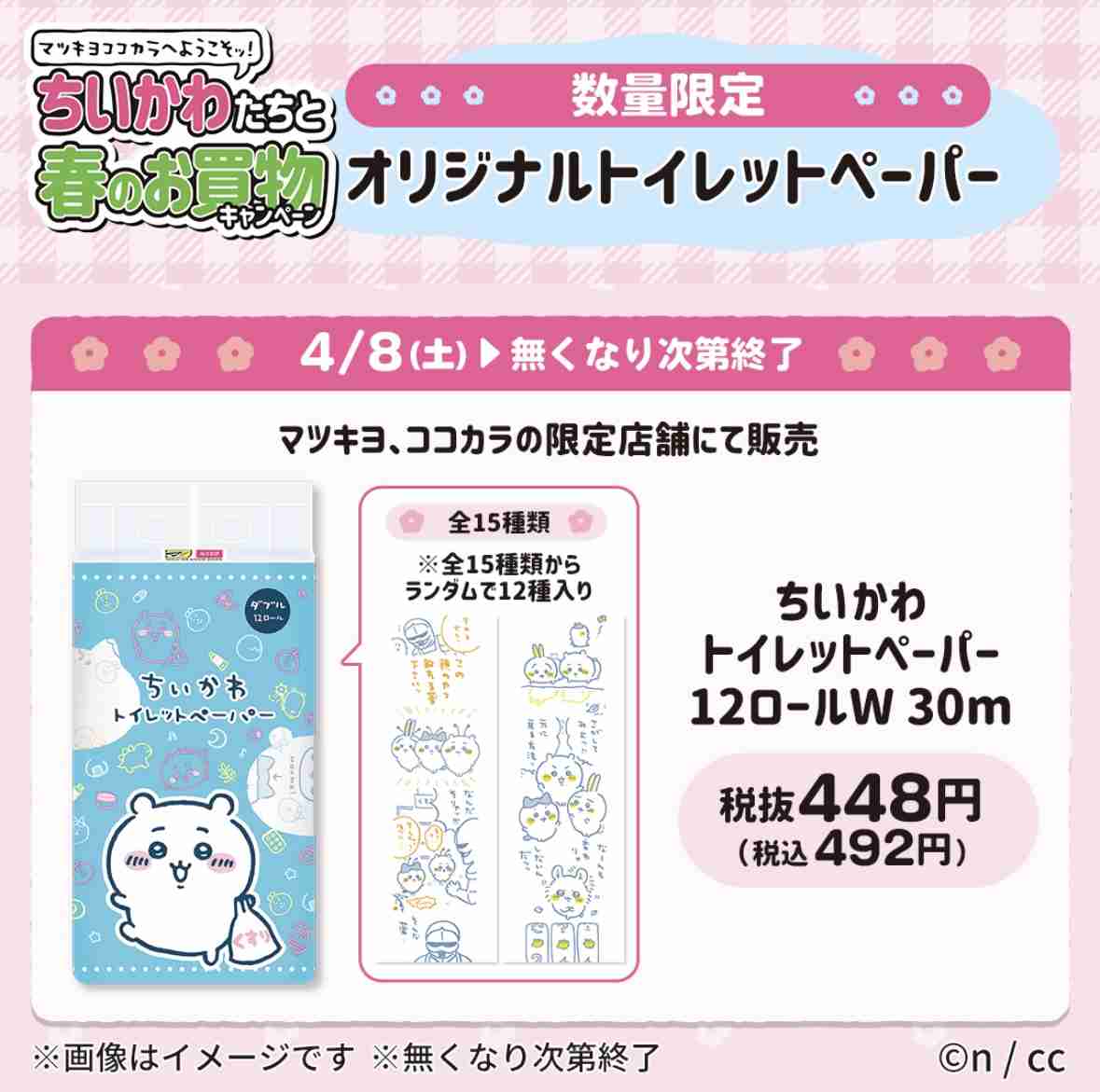 トイレットペーパーのお気に入りはありますか。