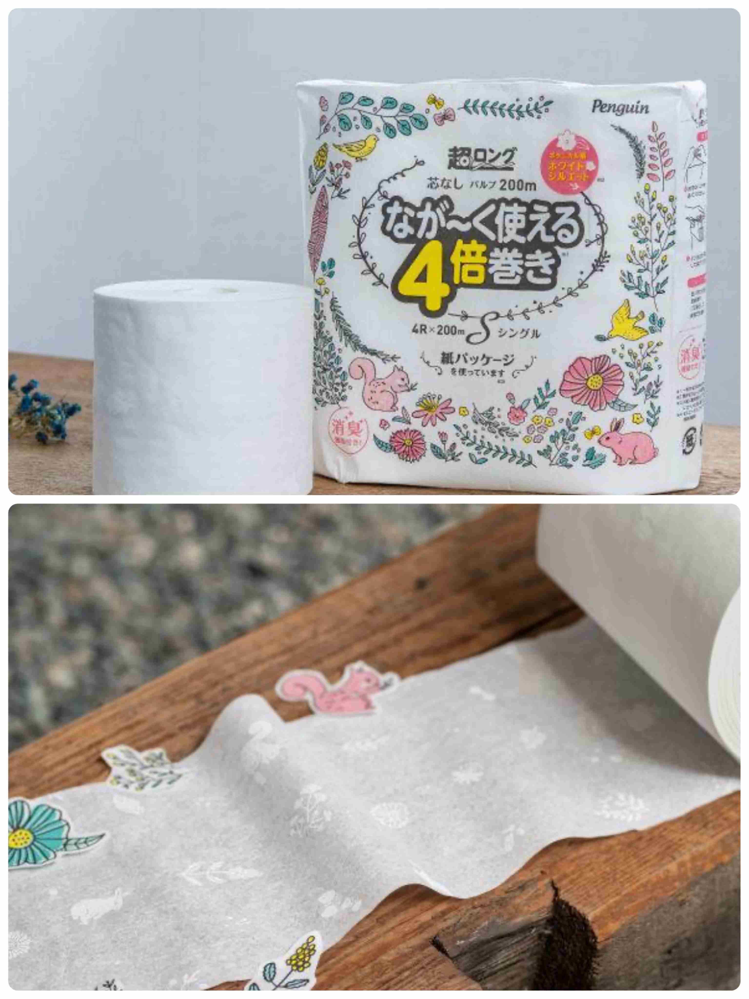 トイレットペーパーのお気に入りはありますか。