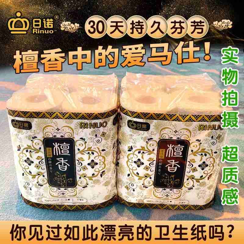 トイレットペーパーのお気に入りはありますか。