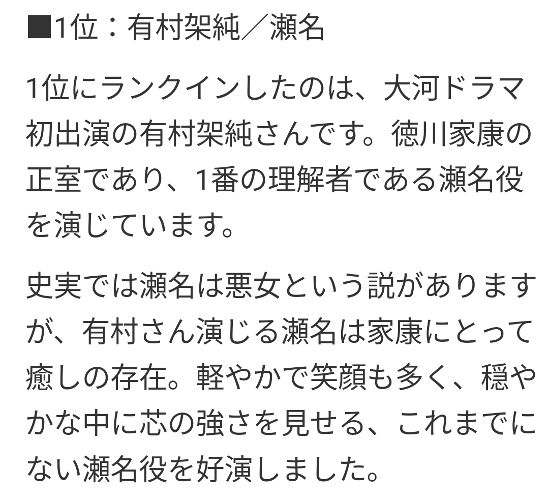 【実況・感想】どうする家康（48）神の君へ 最終回