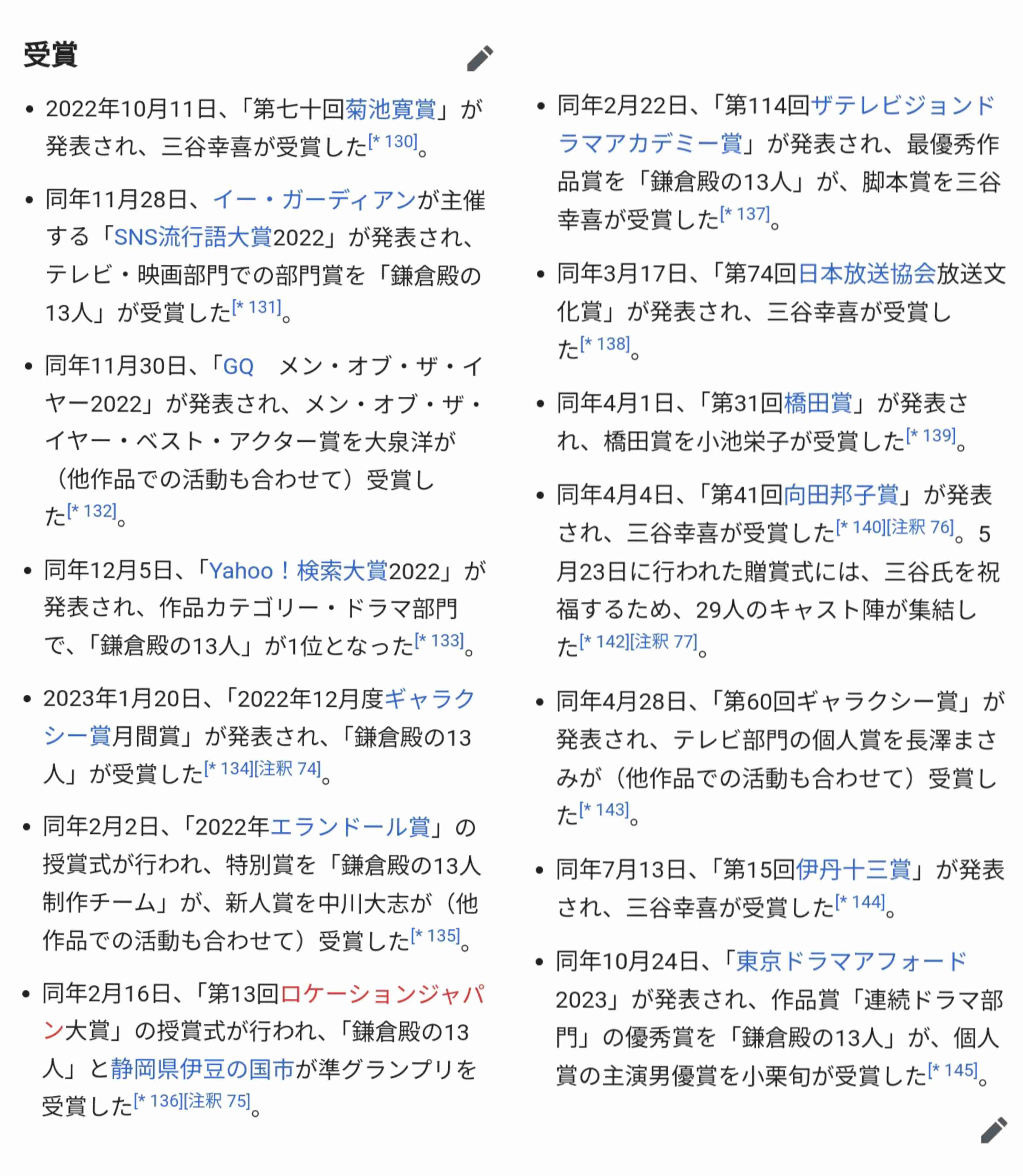 【実況・感想】どうする家康（48）神の君へ 最終回