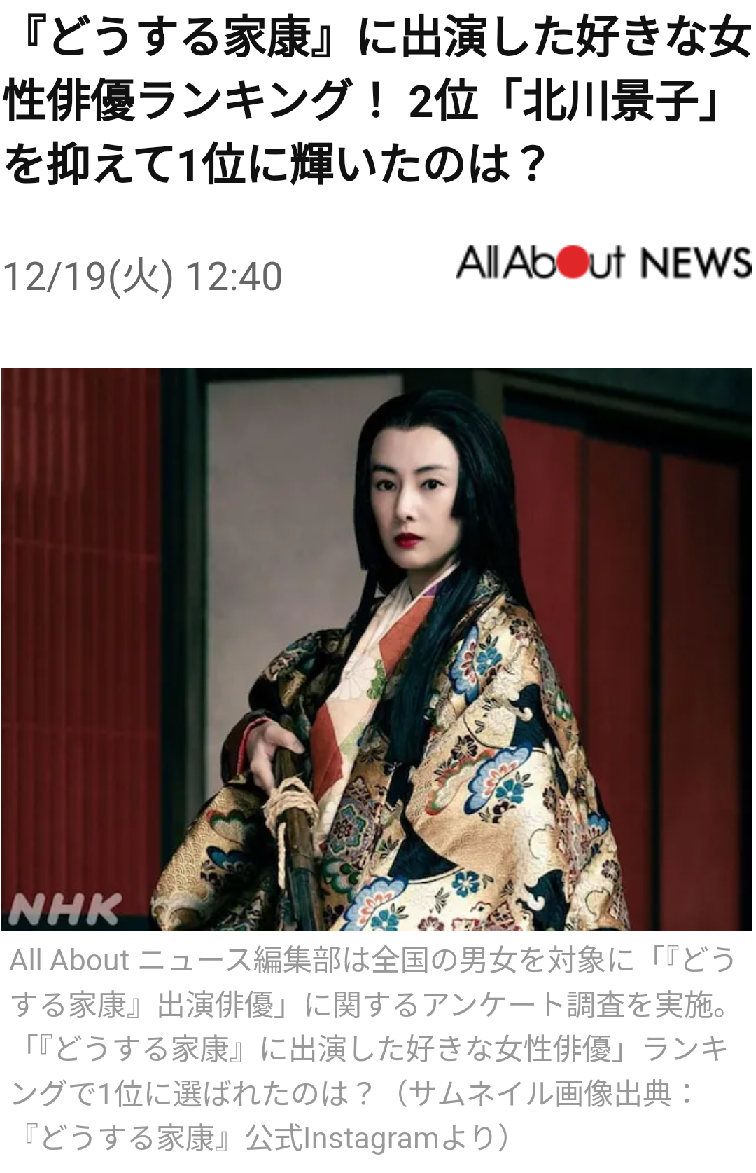 【実況・感想】どうする家康（48）神の君へ 最終回