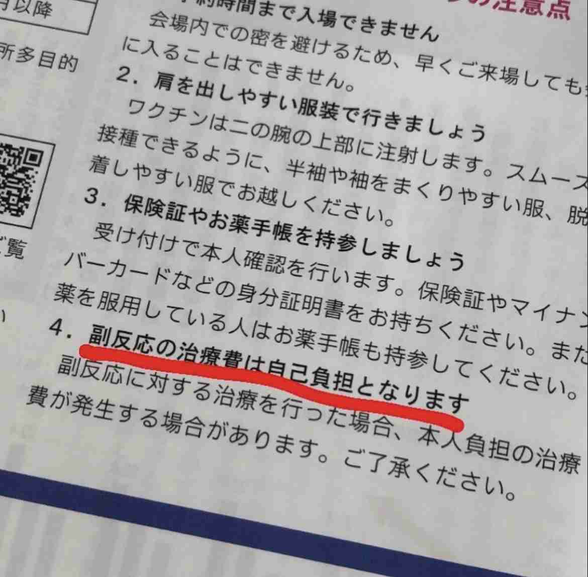 【インフル】感染後の「ワクチン」接種は有効？無駄？　医師に聞いてみた