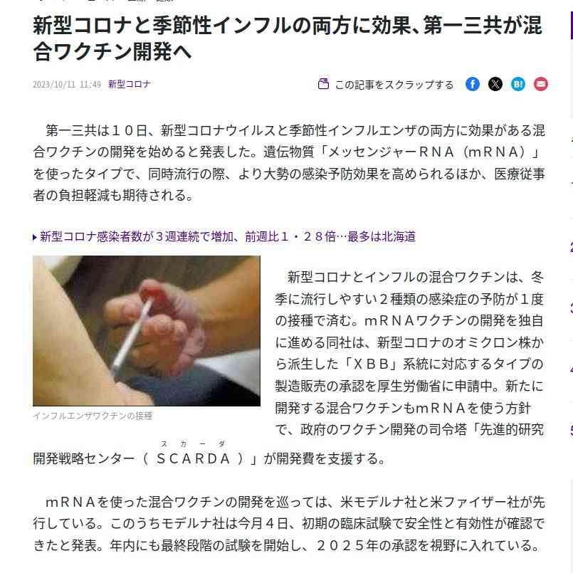 【インフル】感染後の「ワクチン」接種は有効？無駄？　医師に聞いてみた