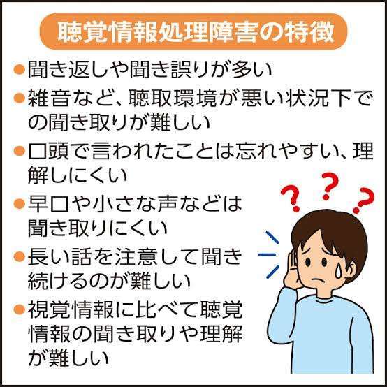 子どもの1%が「聞き取り困難症」発達障害との関連も、大規模調査